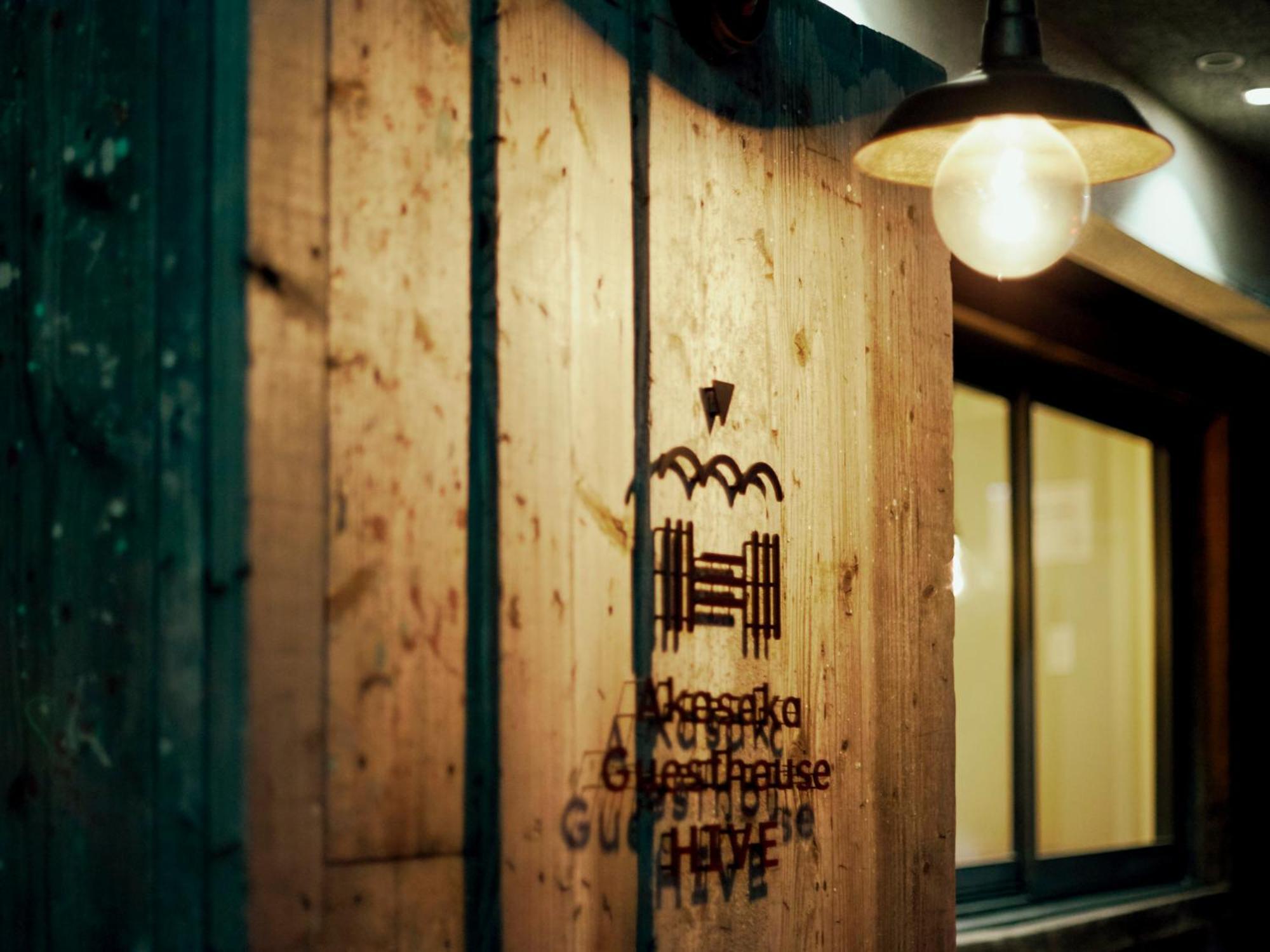 Akasaka Guesthouse Hive Tokio Zewnętrze zdjęcie