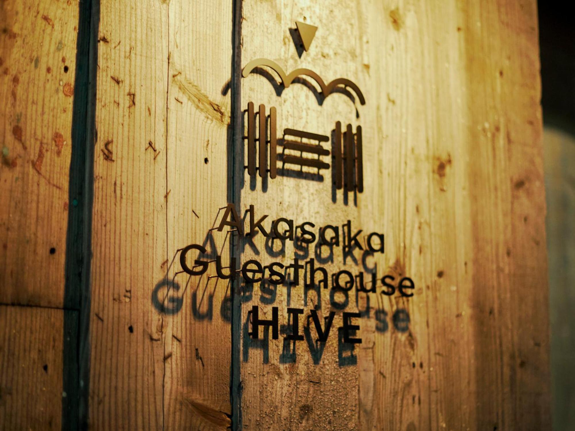Akasaka Guesthouse Hive Tokio Zewnętrze zdjęcie