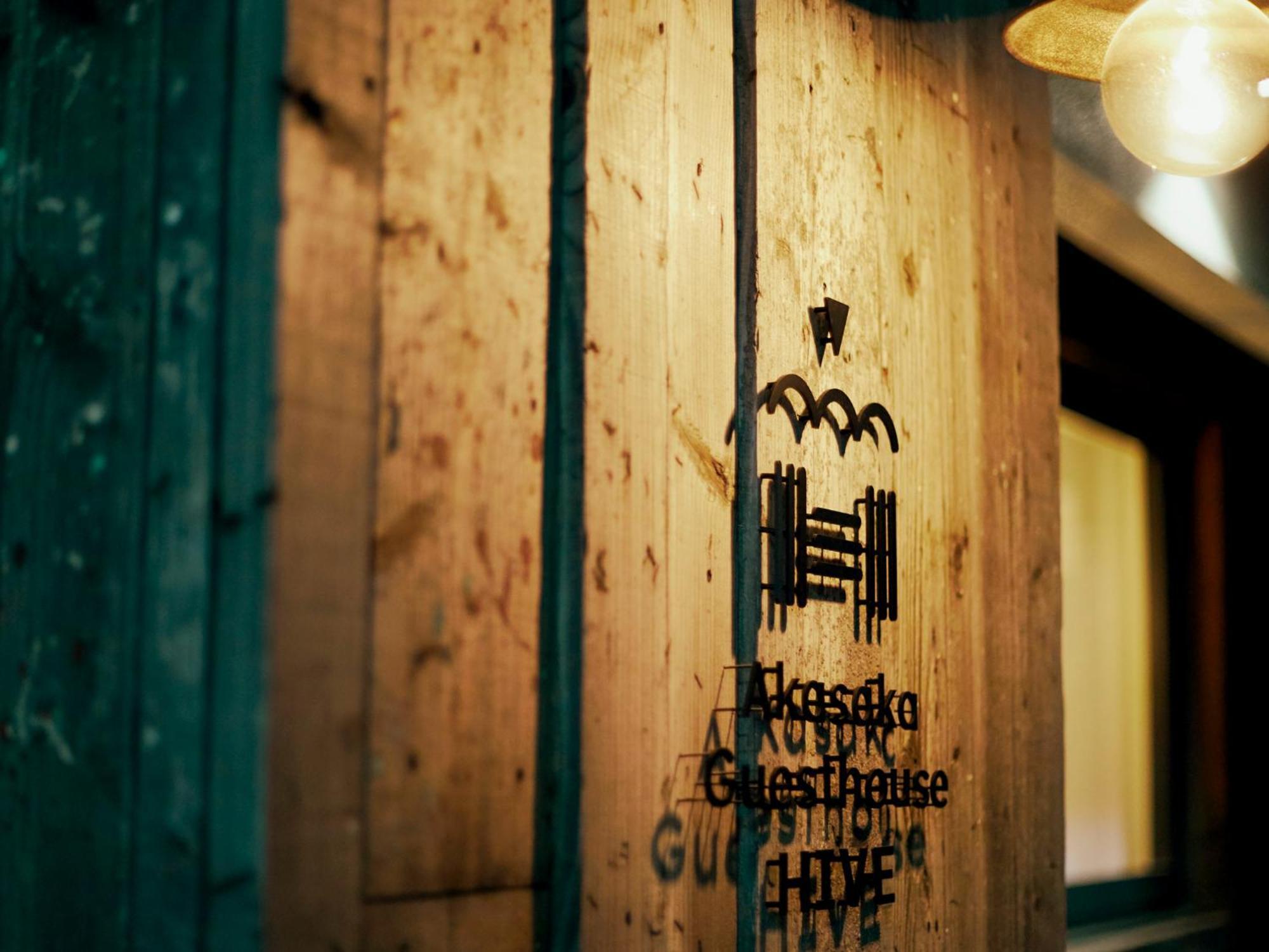 Akasaka Guesthouse Hive Tokio Zewnętrze zdjęcie